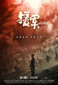 Hengyang 1944