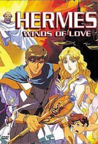 Hermes: Winds of Love