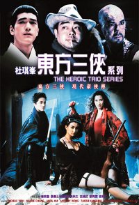 Heroic Trio 2: Executioners