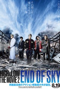 High & Low: The Movie 2 - End of Sky