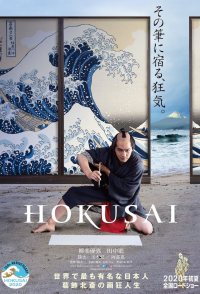 Hokusai