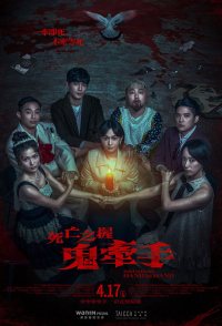 Hold to Death: Hand in Hand