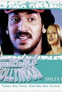 Hollywood