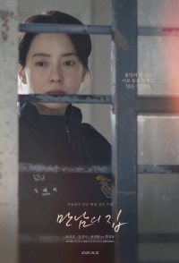 Home Behind Bars
