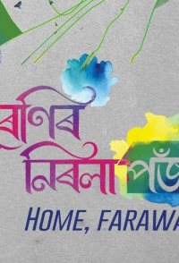 Home, faraway