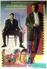 Hong Kong Gigolo