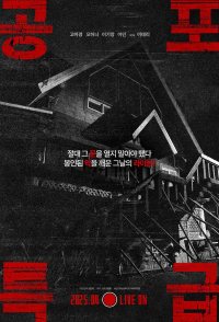 Horror Express