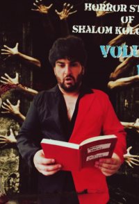 Horror Stories of Shalom Kolontarov Volume #1