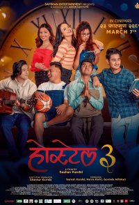 Hostel 3