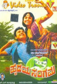 Hrudaya Sangama