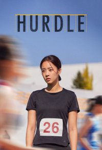 Hurdle