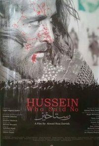 Hussein, Who Said No