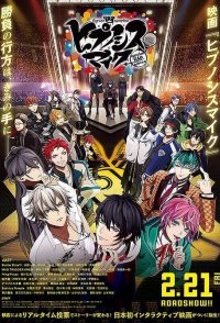 Hypnosismic -Division Rap Battle- Interactive Movie