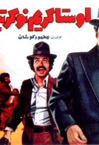 I Owe You One Ousa Karim