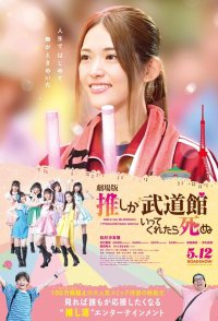 If My Favorite Pop Idol Made It to the Budokan, I Would Die: ...