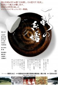 Ikkon no keifu