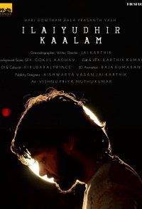 Ilaiyudhir Kaalam