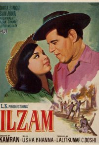 Ilzam