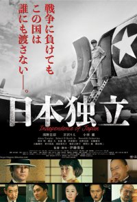 Independence of Japan