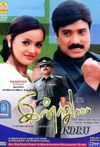 Indru