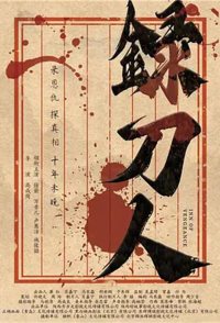 Inn of Vengeance