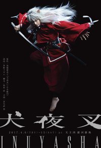 Inuyasha - Screen Play