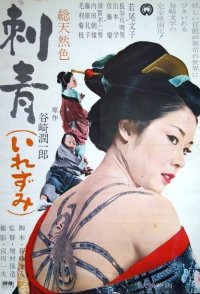 Irezumi