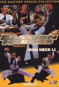 Iron Neck Li