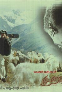 Iruvar