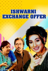 Ishwarni Exchange Offer