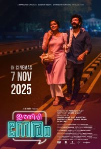 Ithiri Neram