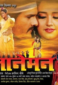 Jaaneman