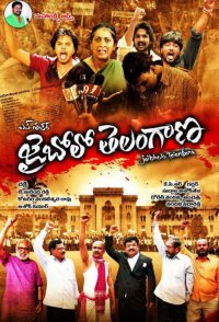 Jai Bolo Telangana