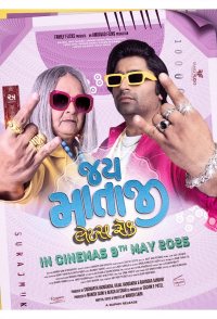 Jai Mata Ji: Let's Rock