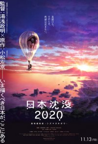 Japan Sinks: 2020 Theatrical Edition