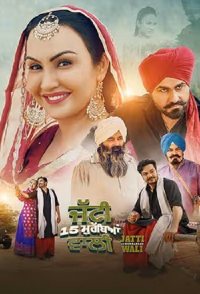 Jatti 15 Murrabean Wali