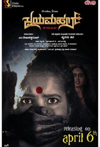Jayamahal