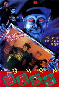 Jiang shi dou wu shi