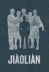 Jiàoliàn