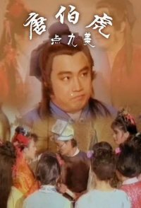 Jiu mei tu