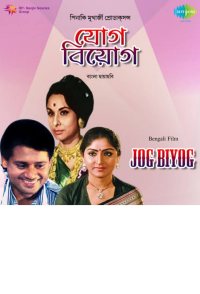 Jog Biyog