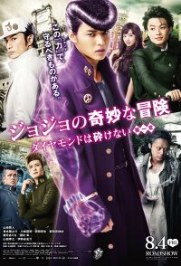 JoJo's Bizarre Adventure: Diamond Is Unbreakable - Chapter 1