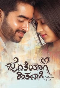 Jotheyagi Hithavagi