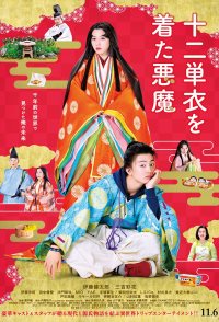 Junihitoe wo Kita Akuma