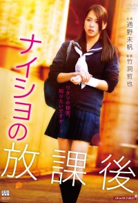 Junjô nurashi, aijô kurashi