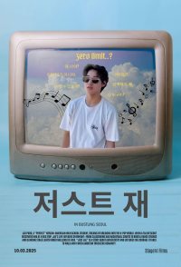 Just Jae