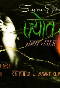 Jyot Jale