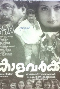 Kaala Varkey