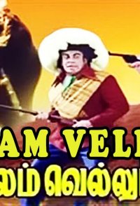 Kaalam Vellum