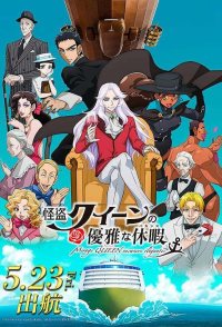 Kaito Queen no Yuga na Vacances
